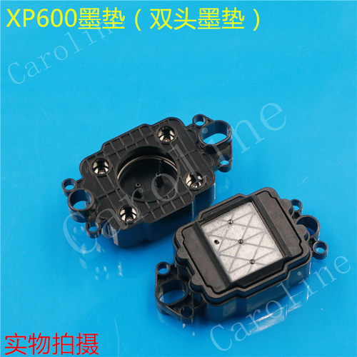 XP600吸墨垫/佰捷丽图奥德利写真机墨垫/TX800爱普生10代头墨垫