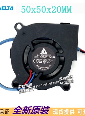台达 BFB0512VHD-F00 5020 12V 0.28A 5CM/厘米 涡轮风扇 鼓风机