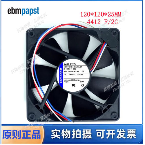 12cm全新德国风机 TYP 4412F/2风扇 4412F/2G风扇 4412F风扇 12V