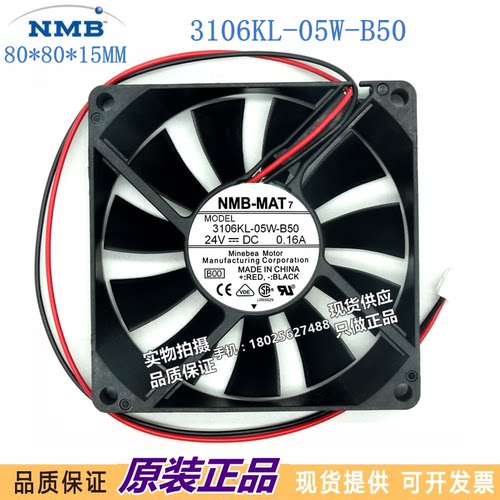 原装正品 NMB 3106KL-05W-B50 8015 DC24V 0.16A 变频器 散热风扇