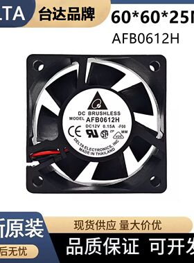 全新原装台达 6025 机箱散热风扇AFB0612H 12V 0.15A 双滚珠6CM