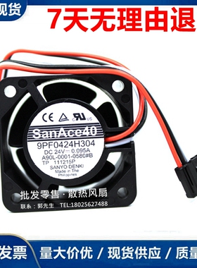 9PF0424H303/304/305 1611VL-05W-B49 A90L-0001-0580#A/B/C 全新