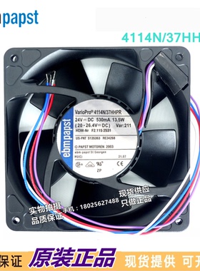 4114N/37HHPR全新4线  12038 12cm 24V 13.5W 变频器风扇