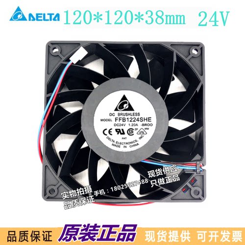 台达 12038 12CM/厘米 大风量 变频器风扇 24V 1.2A FFB1224SHE