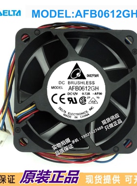 台达 AFB0612GH 6CM/厘米 6025 12V 0.72A 4线PWM温控 大风量风扇