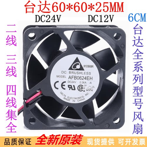 台达风机6CM变频器滚珠散热风扇