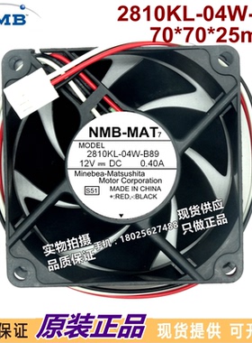 NMB风扇 2810KL-04W-B89 7025 12V 7厘米/CM大风量机箱散热风扇