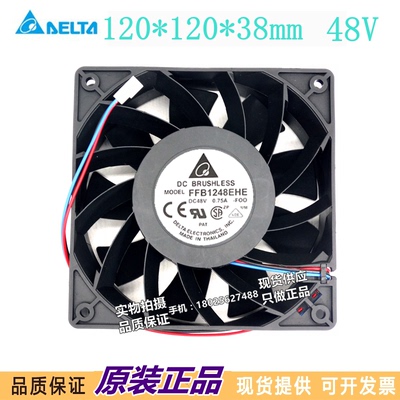 FFB1248EHE 原装台达 12038风扇 48V 0.75A 12厘米/CM变频风扇