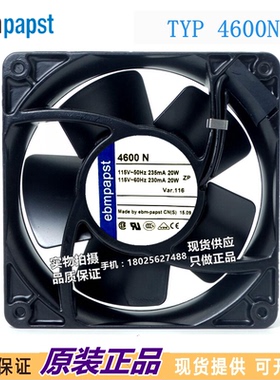 原装  4600N 115V 235mA 20W 120*120*38MM 金属风扇
