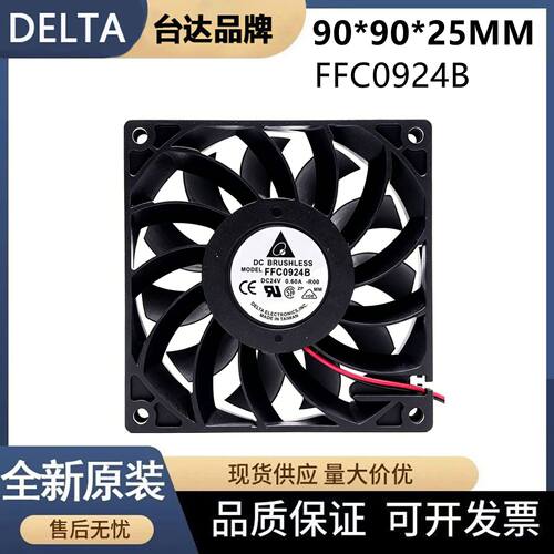 台达FFC0924B散热风扇