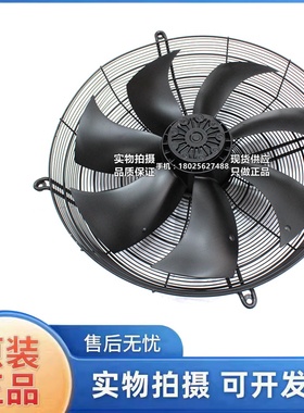 FN071-SDK.6F.V7P1原装施乐百艾默生空调室外风机FE071-SDK.6F.V7