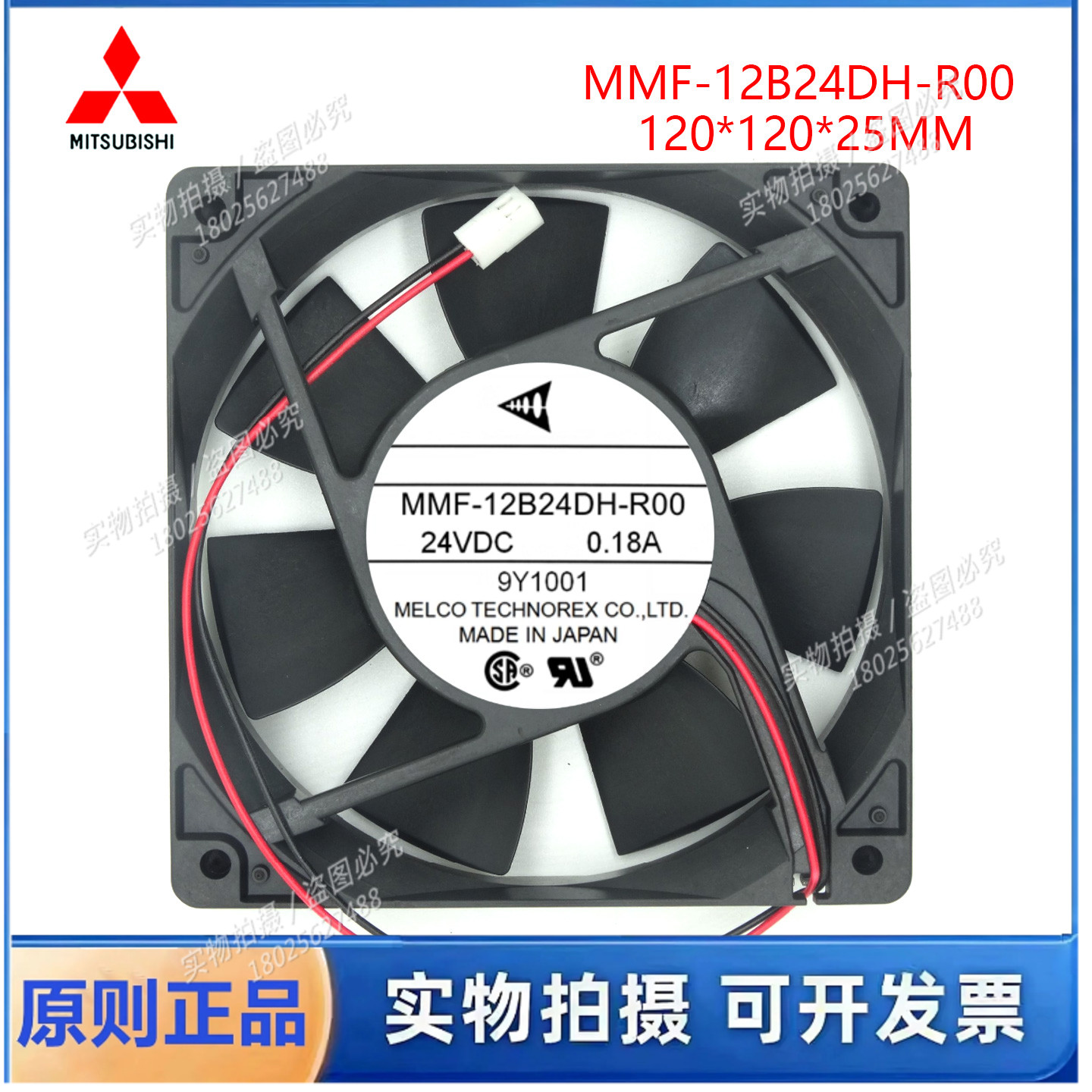全新原装MMF-12B24DH-R00 12025 24V 0.18A 12CM三菱变频器风扇