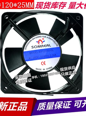 全新SOMREAL XY12025HSL HBL12025 220V 0.10A 机柜静音散热风