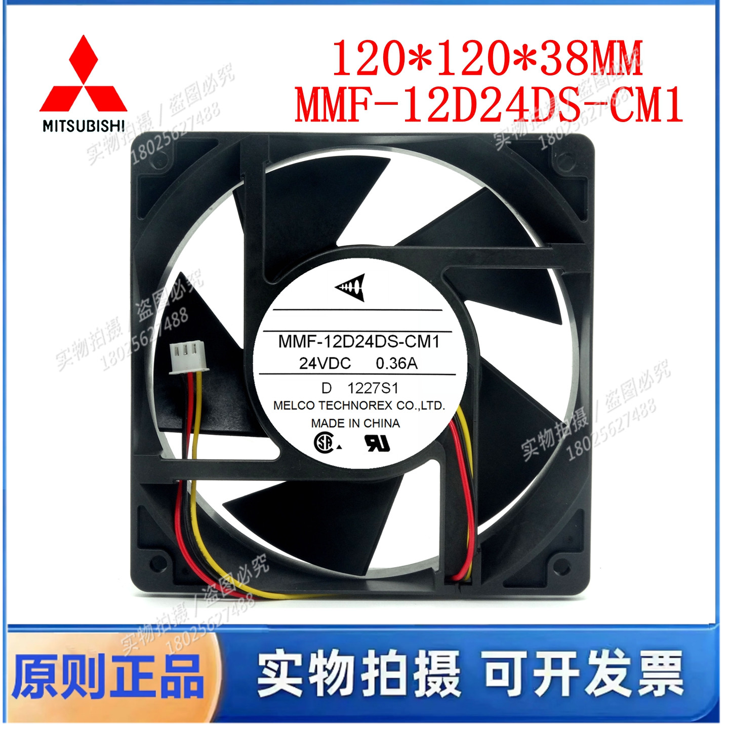 全新原装安川变频器专用风扇MMF-12D24DS-CM1 24V 0.36A 保2年