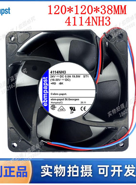 德国风扇 4114NH3 全新原装正品 24V 发射机专用金属风扇 19.5W