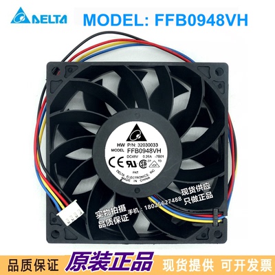 FFB0948VH 台达DELTA 9025风扇 48V 0.26A 9厘米通信散热风扇