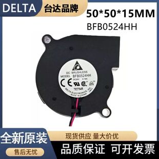 Delta/台达 全新原装正品 BFB0524HH 24V 0.16A 滚风机散热风扇
