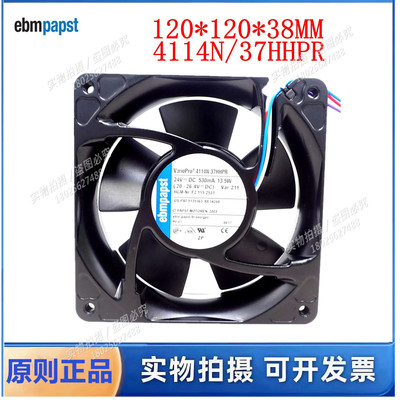 4114N/37HHPR全新4线 德国风扇 12038 12cm 24V 13.5W 变频器风扇