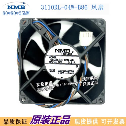原装NMB 3110RL-04W-B86 8025 12V 0.65A 4线pwm温控机箱CPU风扇
