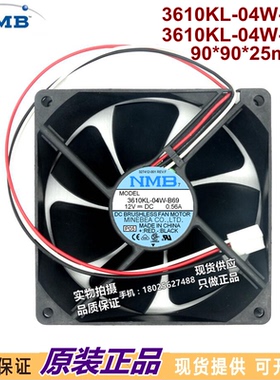 NMB9025 12V 0.56A 3610KL-04W-B69/B60 9CM电脑机箱散热滚珠风扇
