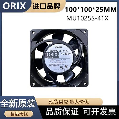 东方ORIXMU1025S-41X散热风扇