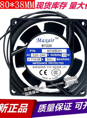 Maxair/BT轴流风机BT220 8038B2HT 8038B2HL 8038B2H (220V)