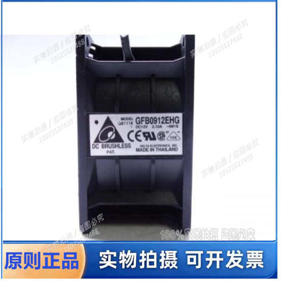 台达9050 GFB0912EHG双电机双叶汽车增压散热器暴力风扇12V 2.10A