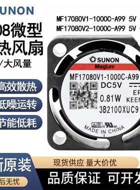 MF17080V1-1000C-A99/V2建准/SUNON 1.7CM微型散热风扇5V 1708