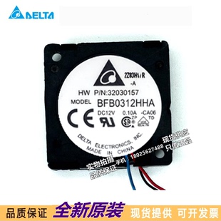 3CM 全新臺達 3線滾珠渦輪鼓風小風扇 3012 0.10A BFB0312HHA 12V