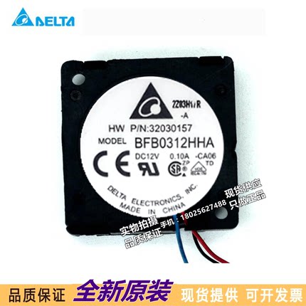 全新台达 BFB0312HHA 12V 0.10A 3012 3CM 3线滚珠涡轮鼓风小风扇