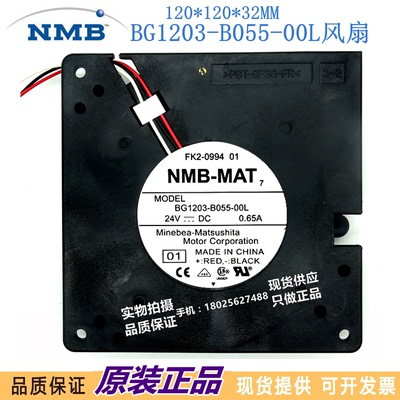 NMB BG1203-B055-00L 12032 24V 0.65A 12CM 涡轮风机 变频器风扇
