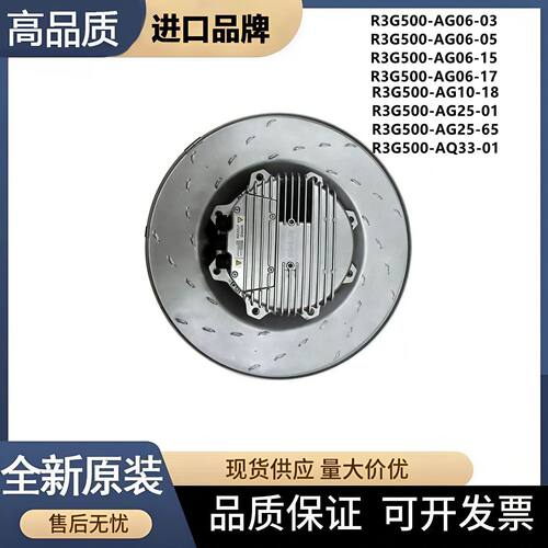 R3G500-AG06-03散热风扇