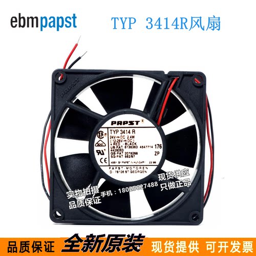 全新  3414R 9025 DC 24V 2.4W 两线变频器工控风扇