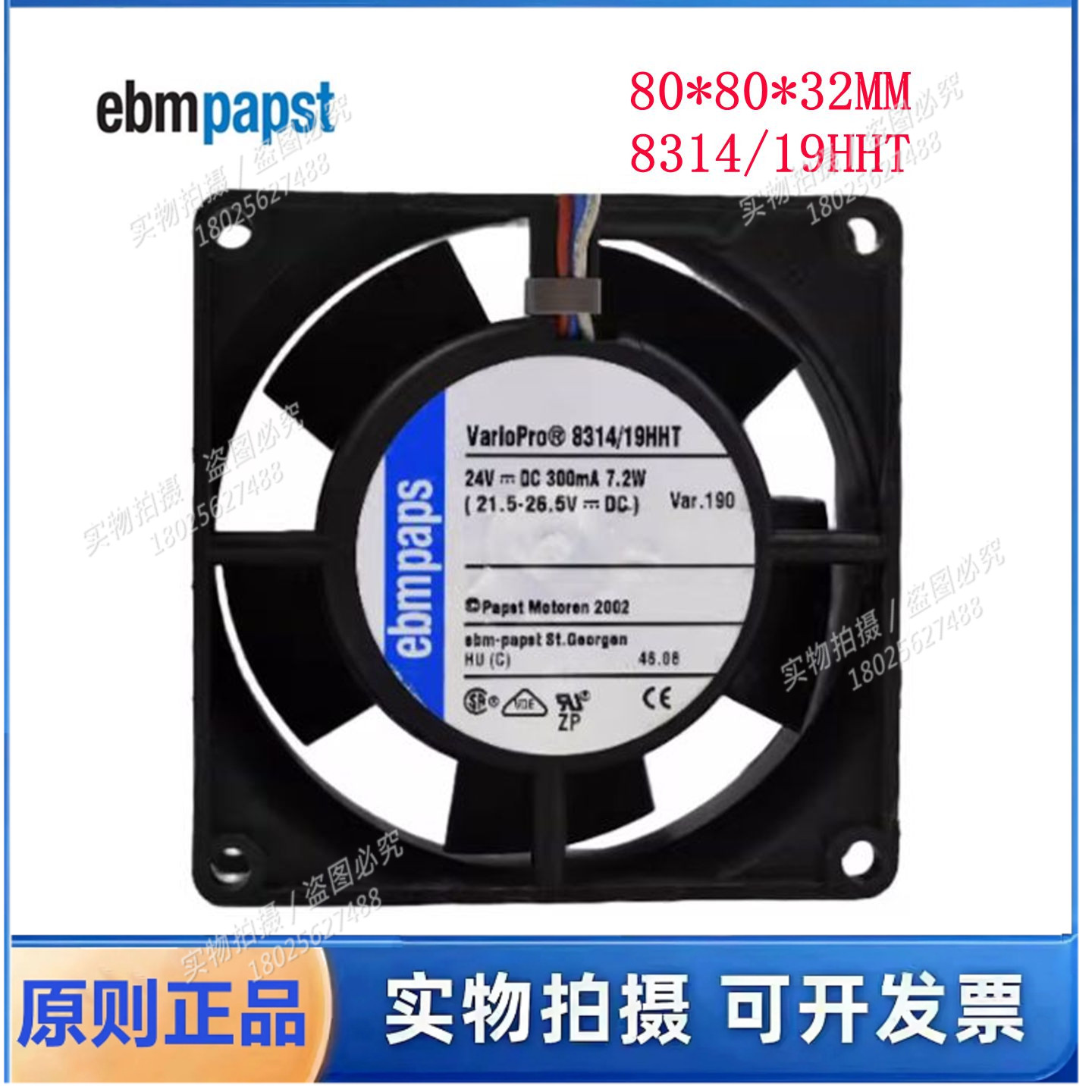 德国风机 8314/19HHT风扇 24V 7.2W 4线 8CM 8032 变频器风扇