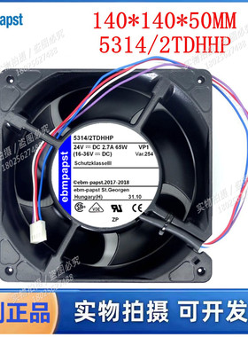德国 5314/2TDHHP变频器14050 24V 2.7A 65W散热风扇14CM暴力风扇