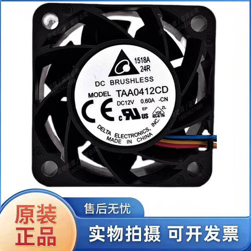 全新台达 TAA0412CD 4020 12V 0.6A 4CM大风量服务器机箱散热风扇