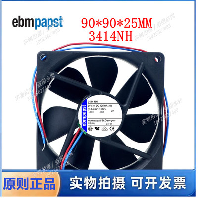 3414NH风扇 24V 3W 全新正品德国 9025 高端设备变频器散热风扇