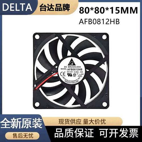 台达AFB0812HB散热风扇