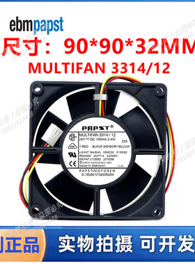 原装全新 9232 DC24V 3.4W 3314/12风扇 变频器机柜散热风机9cm