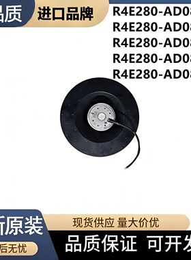 现货R4E280-AD08-05/10/13/25/50 230V德国进口涡轮离心风机风扇