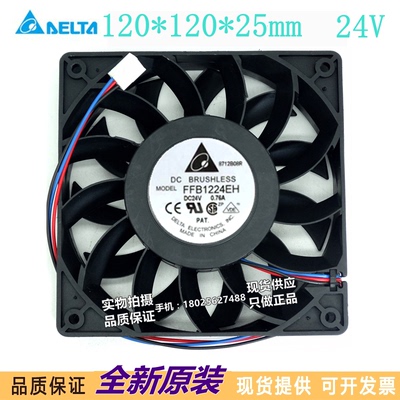 全新台达 12025 12CM 24V 0.76A 变频器/服务器暴力风扇FFB1224EH
