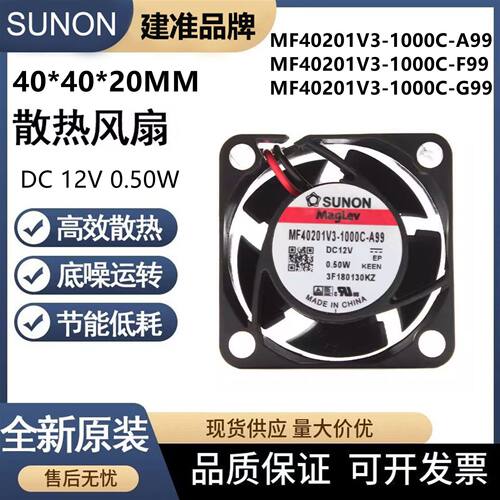 MF40201V3-1000C-A99/G99/F99