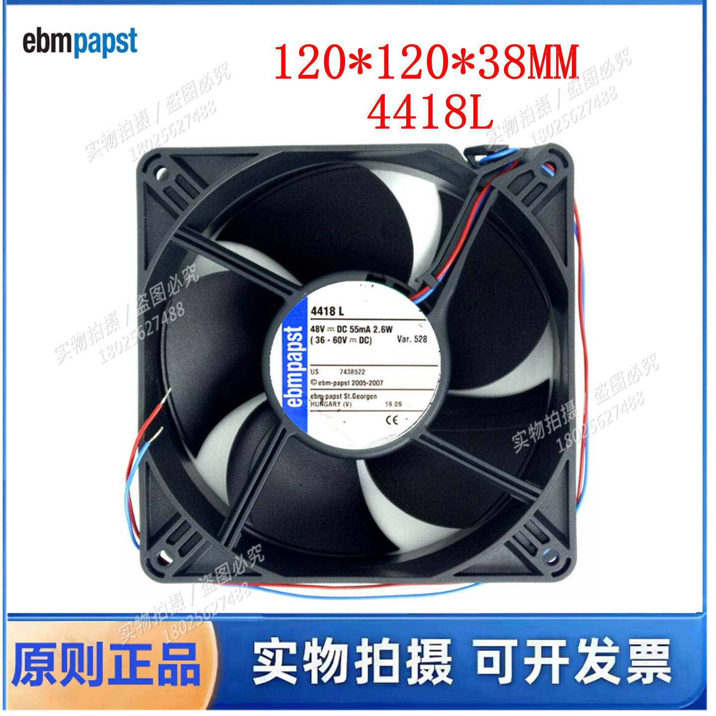 全新原装德国风机12038 48V 2.6W 4418L 12cm变频器高端散热风扇