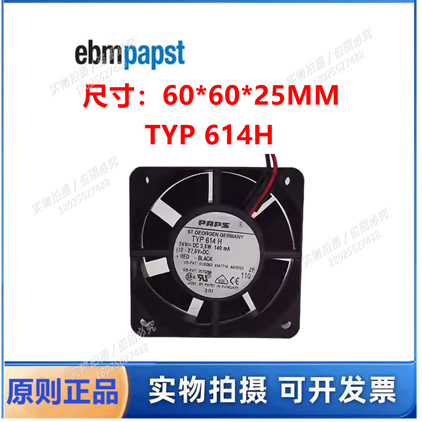 TYP 614H 24V 3.8W 150mA全新德国直流风机 60*60*25高端设备风扇