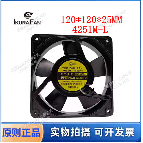 全新原装 U4251M-L 220V 12025 12厘米 耐高温大风量 散热风扇