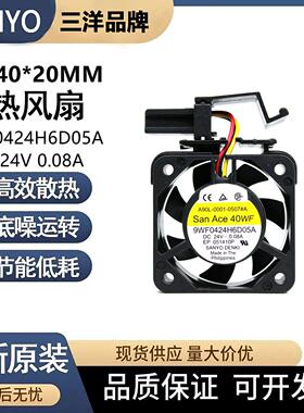SanAce40wf 9WF0424H6D05A A90L-0001-0551#A 24V 发那科散热风扇
