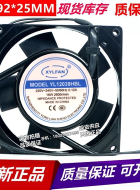 原装XYLFAN风机YL9225HBL/HSL滚珠/含油9CM厘米9025/9225风扇220