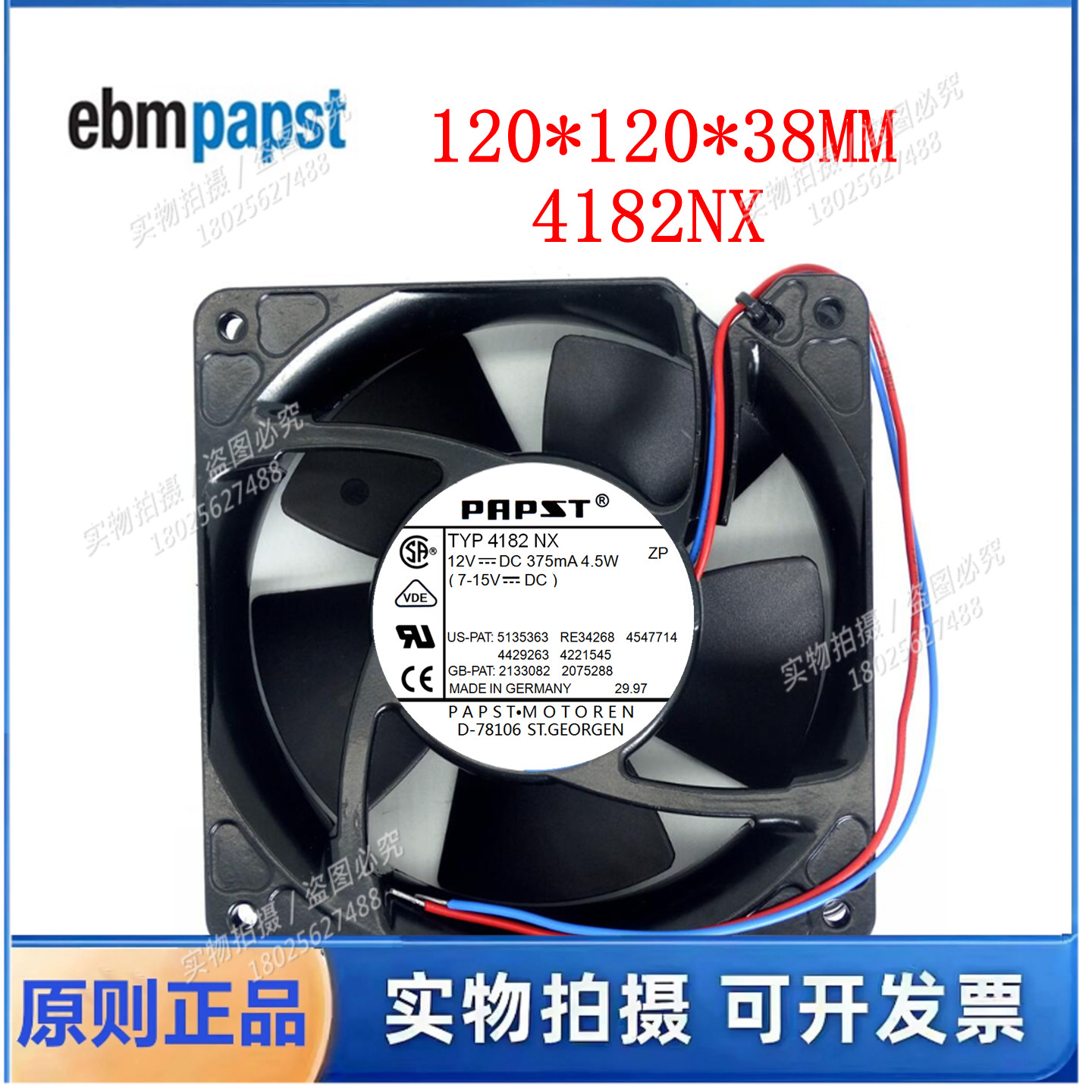 全新德国风机12038 12CM TYP 4182NX风扇 12V 4.5W 375mA散热风扇