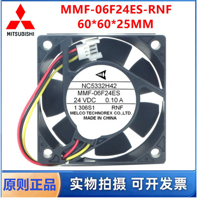 三菱MR-J2S驱动器风扇 NC5332H42 MMF-06F24ES-RNF 24V变频器风扇