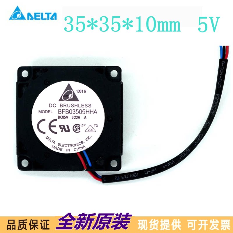 全新台达 3.5CM 鼓风机离心涡轮风扇3510 5V 0.23A BFB03505HHA图片